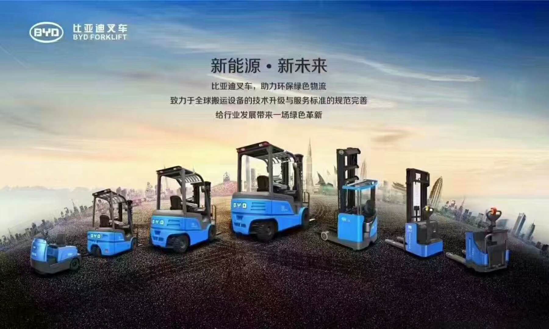 比亞迪叉車 廈門比亞迪叉車